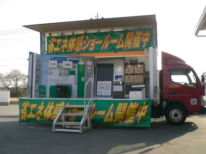 エコステーション 写真